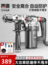 Dongcheng Japanese-made electric hammer electric pick high-power impact drill electric drill household multi-function three-purpose heavy electric hammer mix
