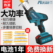 Dongcheng Mu blue rechargeable reciprocating saw Lithium electric handheld multifunctional outdoor chainsaw electric small high-power horse