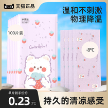 (Buy one to send one) Ice cool paste Summer cooling solutions Heatstroke Clear Aroma Ice Sticker students Cooling and cool Withdrawal Cold Compress