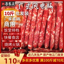 Guangdong wide-flavored sausage 10 kg whole box of Guangdong bacon salty authentic flavor Jiangmen sausage wax flavor bulk commercial use