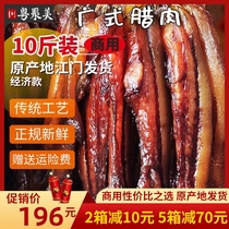 Cantonese bacon 10 kg whole box of sausage commercial farm wide sauce meat homemade authentic air-dried Guangdong sausage specialty