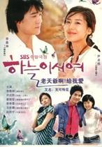Oh My God see God Give me love Korean drama DVD Where is love TV drama Mandarin Korean