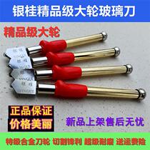 Glass knife Diamond stroke thick glass cutter head household multifunctional roller type ceramic tile cutting knife large wheel manual push knife