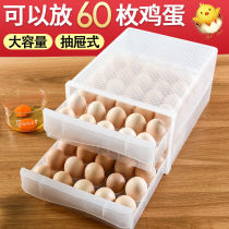 Refrigerator with egg grid storage box shockproof drop storage box plastic drawer type