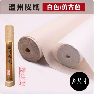 温州皮纸-温州皮纸促销价格、温州皮纸品牌- 淘宝