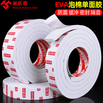 Miloqi strong sponge tape One-sided thickened white EVA foam door and window soundproof seal Stroller table corner anti-collision buffer shock-absorbing home decoration waterproof warm mold shock-proof strip