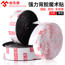  Double-sided tape adhesive velcro strong high viscosity fixed car floor mats screens door curtains mother-in-law buckle cable ties