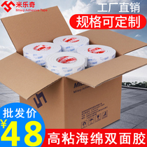 Mileqi sponge tape high-stick foam double-sided tape strong fixed thickening 5-8-10MM advertising office foam tape wholesale strong white EVA double-sided foam rubber wide and high viscosity