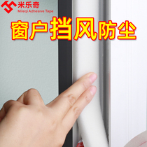 Window windproof sealing strip white PU soft sponge windshield artifact door and window sound noise reduction wooden door self-adhesive thermal paste