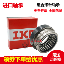 Imported IKO combination needle roller bearing NAX 3530 4032 4532 5035 6040 7040 Z