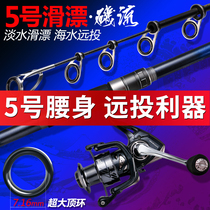 Rocky rod fishing rod sliding special long section imported carbon super hard ultra-light large Guide ring long-cast Sea Pole set