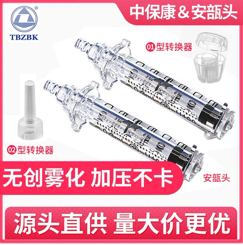 TBZBK Antou's Bottle Head Head Decepation Head Converter Jerler No Incection Shot Transferor