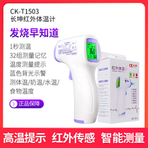  Changkun infrared forehead thermometer High-precision forehead electronic temperature thermometer Ear thermometer Baby bracket Forehead thermometer
