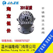 Stainless Steel Base Valve Flange Bottom Valve Lifting Bottom Valve Well Bottom Valve Water Suction Valve Water Filter Valve H42W-6P
