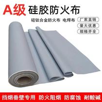 Silicone fireproof cloth flame retardant high temperature resistant glass fiber Silicon titanium alloy soft connection canvas a grade smoke hanging wall cloth