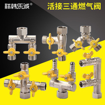 4-point live three-way triangle valve four-way gas valve natural gas switch ball valve one-point two-way three-way