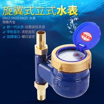 Vertical water meter down-in-out Mechanical thread water meter industrial household up-out Ningbo rental room tap water