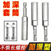 Electric wrench socket full set deepened wind batch head electric drill pneumatic wrench nut auto repair tool hand drill