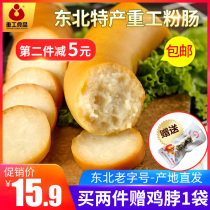 Heavy industry powder sausage Northeast Shenyang specialty ready-to-eat sausage Harbin powder sausage fresh smoked breakfast ham 450g
