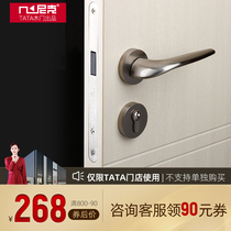 TATA wooden door produced Nick silent lock Indoor door lock with magnetic lock tongue Room door kitchen and bathroom door lock#002