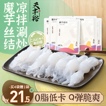Tian Fengyu konjac silk knot meal replacement ready-to-eat konjac noodles low card 0 fat calorie fast food cold dressing Guandong cooked food
