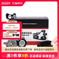 Gates Accessory Kit K016PK1045 For Speed 1 6 2006 05-2011 12 Speed