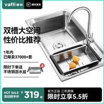 Vantage wash basin kitchen sink double sink sink thick 304 stainless steel large single sink integrated pool household