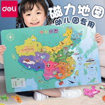 Power magnetic children China map puzzle magnetic World primary school boys and girls puzzle over 6 years old toys