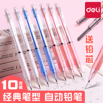 Deli mechanical pencil press pen 0 5 Primary school students write non-stop activity pencil 0 7 Net red transparent pen color fresh and cute childrens and womens 2-to-b simple girl heart little fairy set