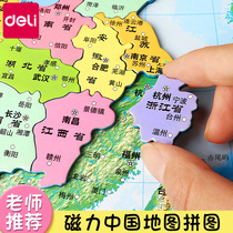 Deli magnetic China map puzzle Junior high school students magnetic large world Educational toys for children over 6 years old