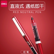 Deli red pen Teacher-specific correction 0 5mm red pen press-type gel pen ballpoint pen Red water pen Teacher change homework signature pen Student mark signature pen Teacher use press refill