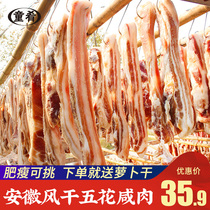 Anhui bacon farm dry bacon hand-made homemade bacon Huizhou knife plate incense specialty Five-Flower bacon 500g