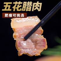 Anhui bacon farm dry bacon hand-made homemade bacon Huizhou knife plate incense specialty Five-Flower bacon 1500g