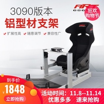 ART aluminum racing game simulator steering wheel seat bracket Logitech g29T300RSDD1simagic