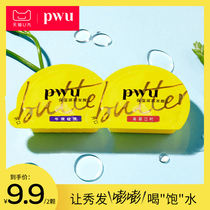 (Tmall U first)PWU small yellow oil hair mask female conditioner repair dry improve frizz hot dye 12ml*2