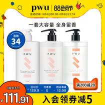 PWU Freesia Silicone-free Shampoo Hydrating Repair Moisturizing Fluffy Conditioner Fragrance Shower Gel Set
