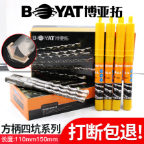Electric hammer drill hole punching 6mm8 square handle Four pit round head concrete beating wall to pass through wall shocks electric pituitary hammer head turning head