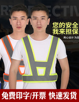 Traffic light V-shaped reflective vest vest night construction sanitation traffic riding road administration reflective clothing vehicle annual review