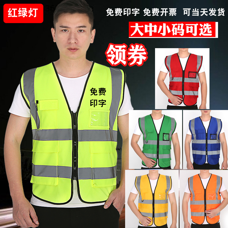 Traffic light vehicle reflective vest safety clothing night construction reflective vest riding traffic sanitation reflective clothing