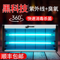UV disinfection lamp ozone mobile sterilizer canteen kindergarten sterilization sterilization and mite removal lamp household commercial
