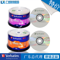 Weibao DVD burning DVD -R blank CD 16 speed 50 pack 4 7G DVD burning disc
