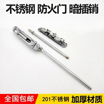 Fireproof door bolt stainless steel fire door concealed bolt double door primary and secondary door invisible concealed bolt lock door buckle
