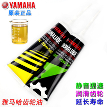 Yamaha pedal motorcycle gear oil Qiaoge I Fuxi 100 Xun Eagle Asahi 125 New Tour Eagle