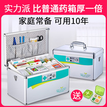 Medical box household large capacity family standing medical storage box full set of first aid kit visit with charge emergency kit