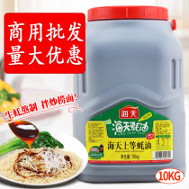 Haitian Sauce Oyster Sauce 10kg Commercial Large Bucket Oil-Eating Coated Noodles
