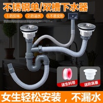 Kitchen sink sink drain pipe Pipe fittings Sink double tank sink sink sink drain pipe set