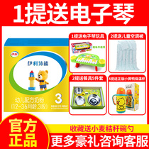 Yili Peineng 3-stage milk powder 1200g triplet infant milk powder 400g*3 bags