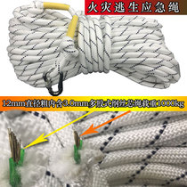 12MM fire rope household emergency escape rope safety rope rescue survival climbing rope high-rise fire self-rescue rope