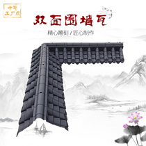 Double-sided one antique wall tile lightweight Chinese courtyard Ridge type ancient tile engineering site park exterior wall tile
