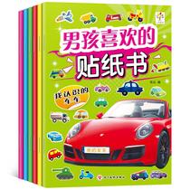 Children's Brain Sticking Book Boys Cartoon Sticking Book 2-3-4 Years Old 6 Kindergarten Baby Educational Early Education Toys
